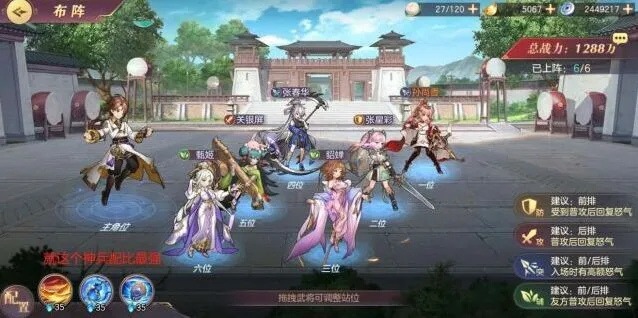 三国志幻想大陆