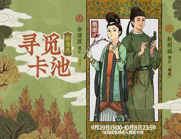 江南百景图赵明诚天赋玩法详解