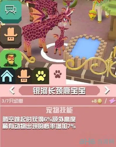 疯狂动物园外星长颈鹿怎么抓完整攻略