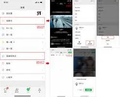 微信视频号直播入门操作指南