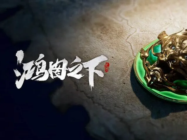 《鸿图之下》新手开荒攻略 预备兵技巧
