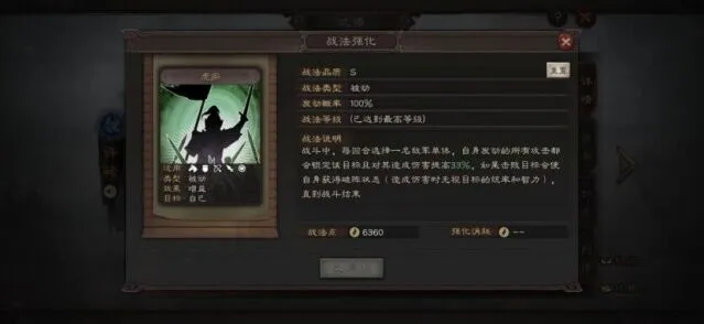 三国志魏盾