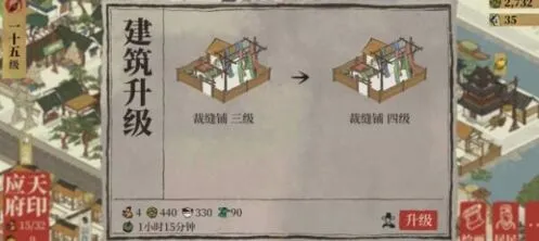 江南百景图严大人建筑交换技巧