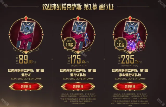 英雄联盟欢迎来到