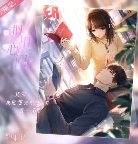 恋与制作人馥郁日光活动新手攻略