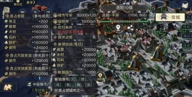 鸿图之下攻城教学指南 新手攻略