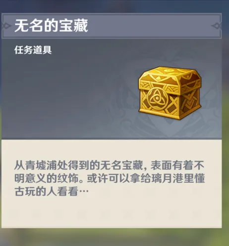 原神遁玉陵无名的宝藏流程详解
