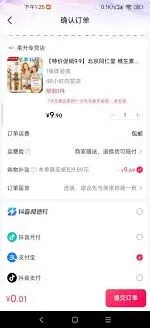 抖音下单人数过多账号受限解决攻略