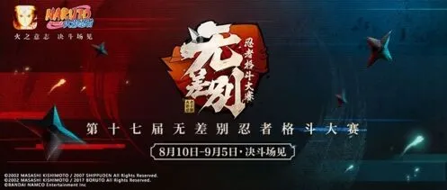 火影忍者无差别兑票活动玩法一览