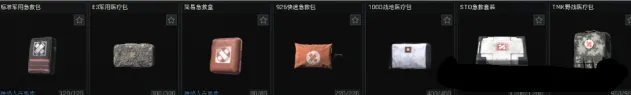 暗区突围药品
