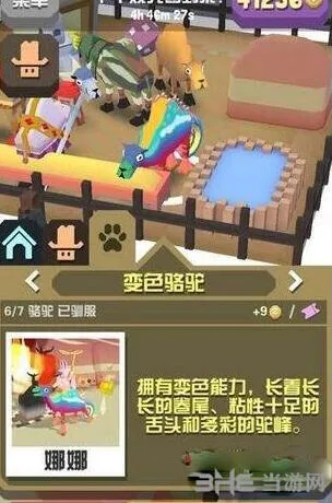 疯狂动物园变色骆驼攻略分享
