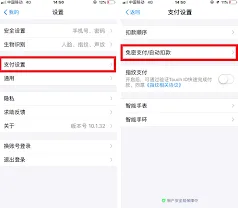 支付宝自动续费关闭步骤