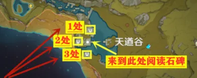 《一路》天遒谷隐藏宝藏全流程