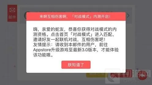 贪吃蛇大作战内测资格怎么获取教程