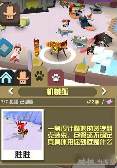 疯狂动物园机械狐抓取技巧教程