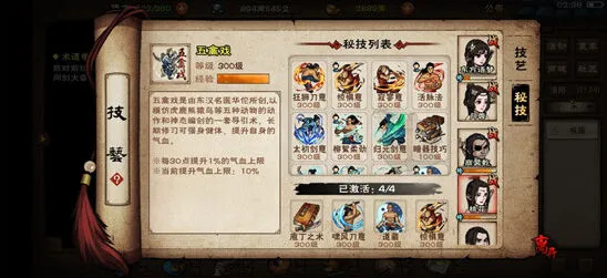 烟雨江湖八斩实战技巧分享