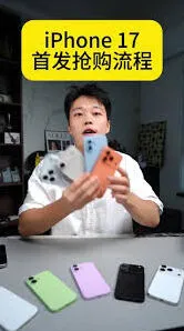 京东如何预约