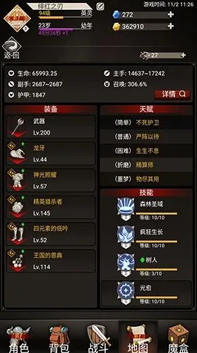 一路远古遗迹技能词缀装备攻略