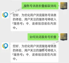 微信服务号通知设置方法详解