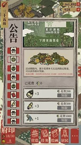 江南百景图竹笋获取方法全面解析