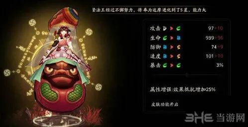 阴阳师数珠怎么样 技能详细解读