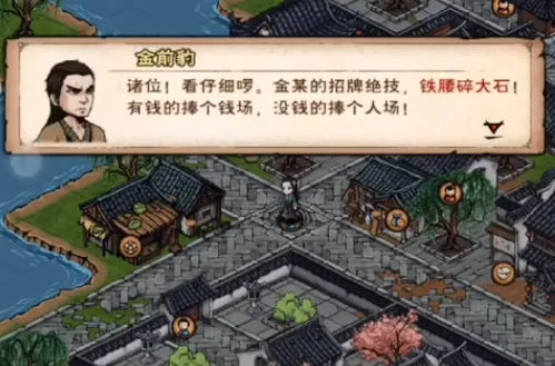 烟雨江湖金钱豹支线任务完整攻略