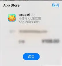 小伴龙龙币购买操作教程