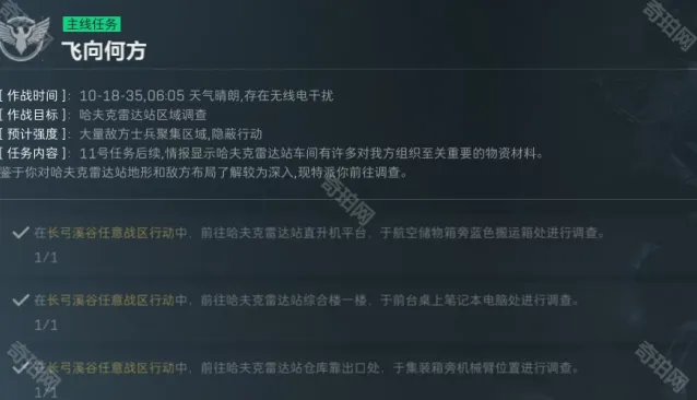 三角洲行动研发部门