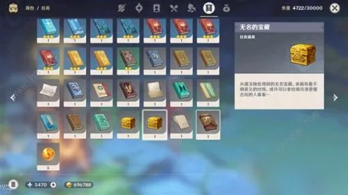 原神灵矩关金色大树下宝藏获取说明
