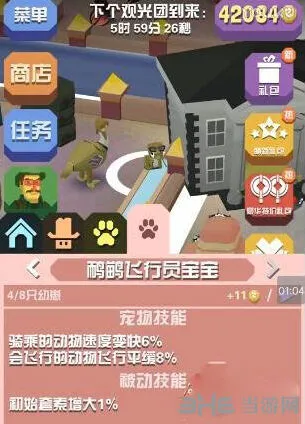 疯狂动物园鸸鹋飞行员怎么抓 属性效果详解