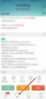 墨墨背单词已选书籍删除教程