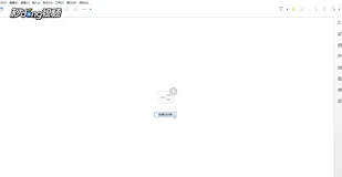 XMind文件分享详细技巧分享