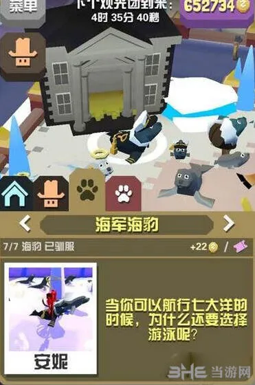 疯狂动物园极地boss任务海豹攻略