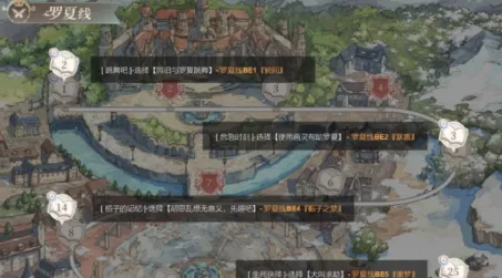 罗夏线解锁条件 时空中的绘旅人教程