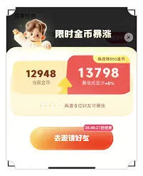 快手极速版金币暴涨完整教程