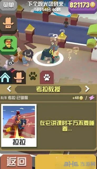 考拉教授抓取技巧：疯狂动物园指南
