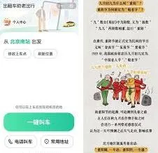 嘀嗒出行打车步骤操作指南