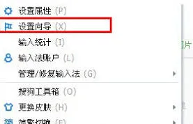 《搜狗输入法》打不开故障排除
