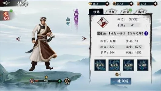 群侠传新射雕