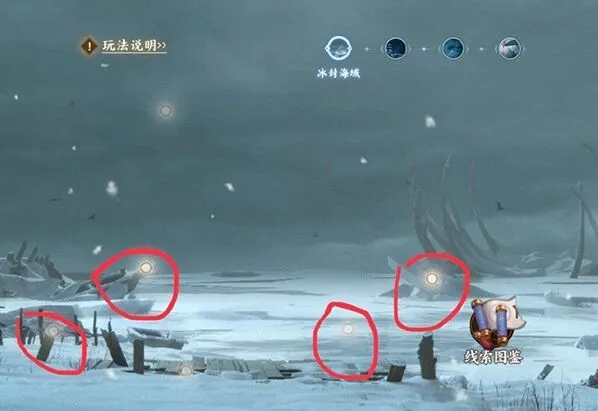 《阴阳师》人鱼之谜线索完成指南