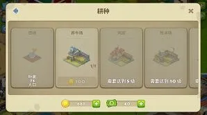 梦想城镇使用指南