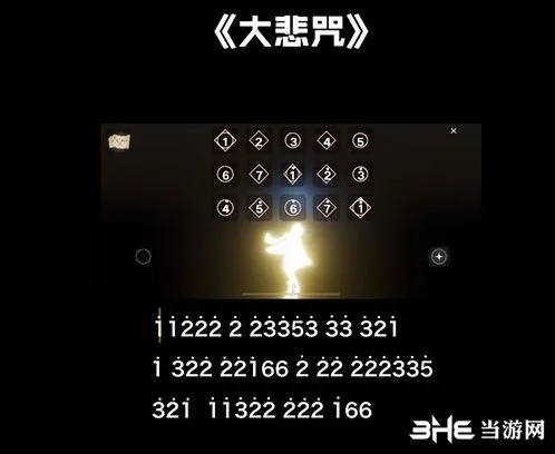 光遇大悲咒号角入门教程