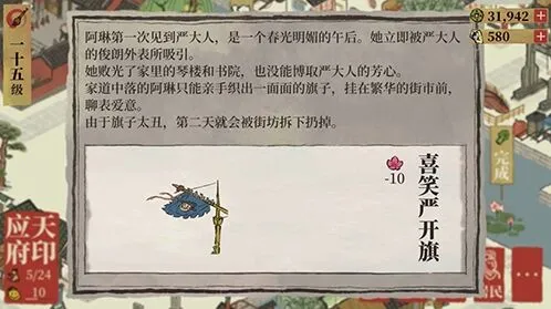 江南百景图喜笑颜开旗怎么获得 作用价值介绍