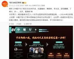 微信中餐厅