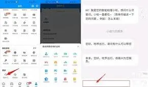 哈啰出行人工客服联系完整教程