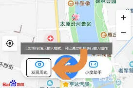 百度行程