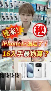 京东iPhone17ProMax怎么买更划算