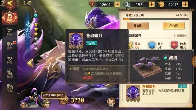 《三国志》少年三国志零：平民召唤阵容详解教程