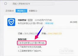 查QQ价值全攻略
