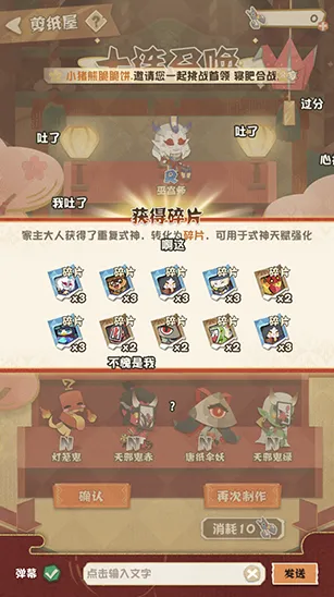 阴阳师式神碎片获取技巧详解攻略